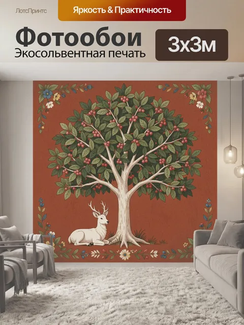 Фотообои Белый олень под ягодным деревом
