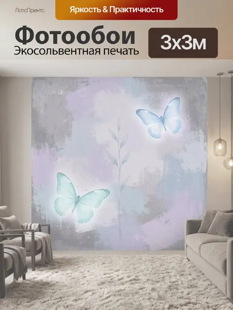 Фотообои Нежные бабочки в пастельной дымке