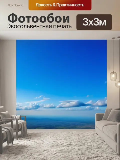 Фотообои фото пейзаж с небом вдохновляющий