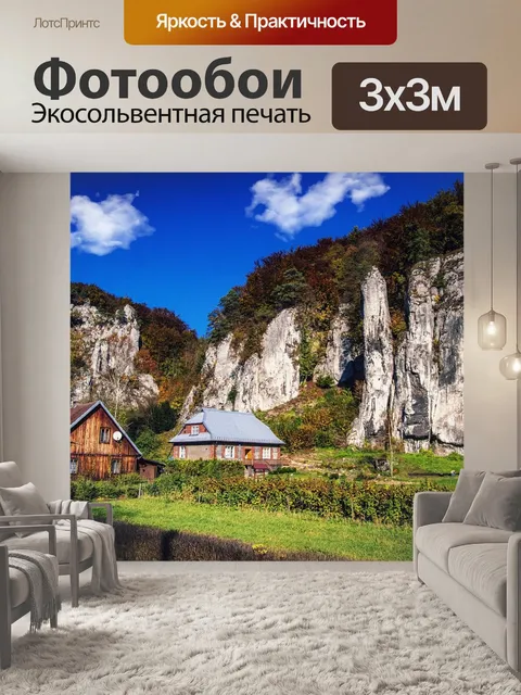 Фотообои Горы
