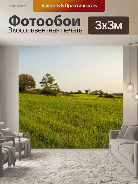 Фотообои Оливковое дерево