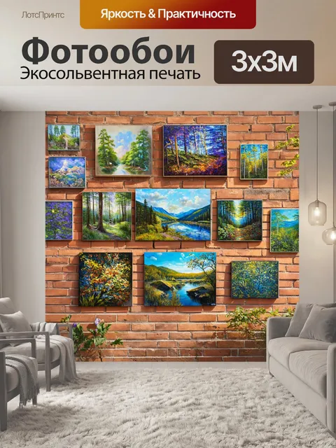Фотообои кирпичи стена с выставкой картин о природе и экологии