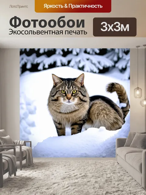Фотообои кошки, строящие снежные крепости зимой