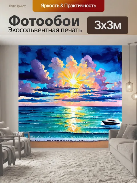 Фотообои небо, полное ярких облаков, знаменует вступление в праздничный день, когда лучи солнца проникают сквозь…