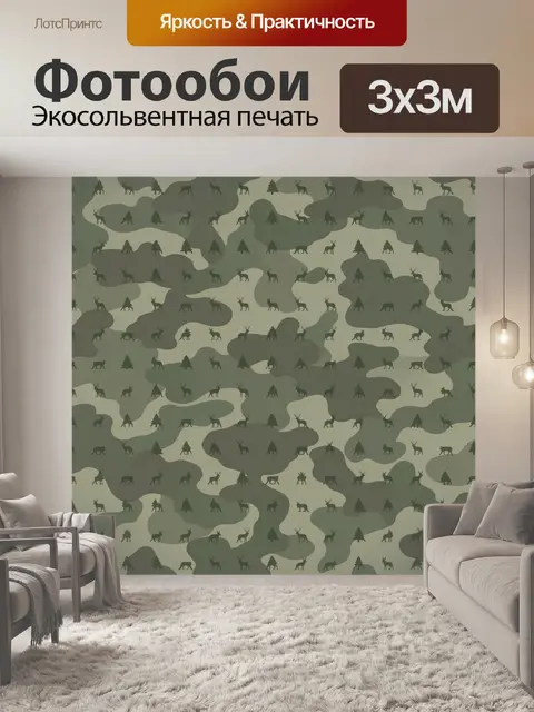 Фотообои Оленьи и лесные силуэты