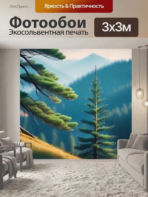 Фотообои пейзаж с сосна
