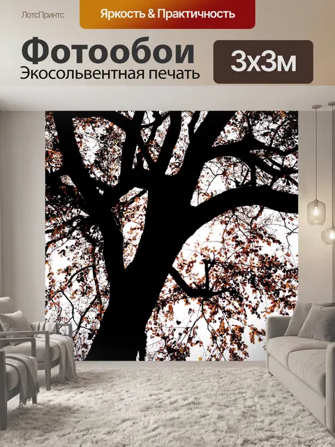 Фотообои Большое осень дерево