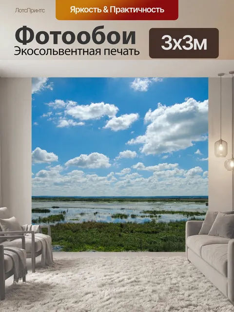 Фотообои Облака