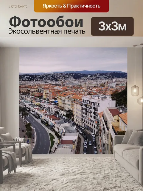 Фотообои Отлично