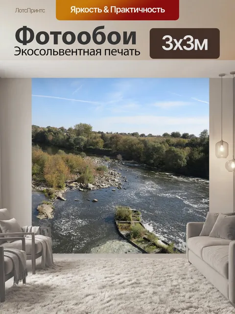 Фотообои Рось