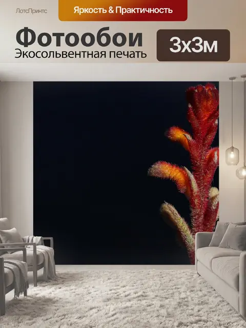 Фотообои Завод кенгуру лапу
