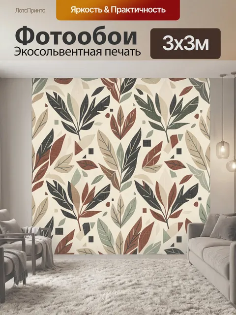 Фотообои Осенние ветви с листьями