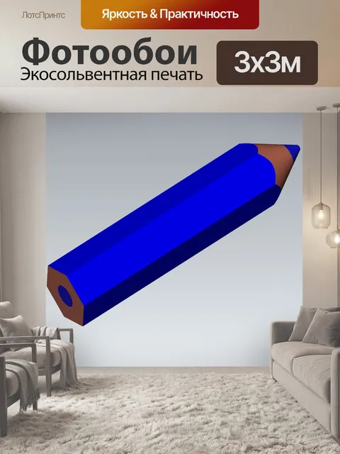 Фотообои синий карандаш