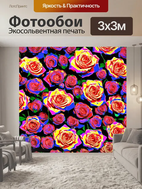 Фотообои розы в стиле капельное искусство, игривые оттенки, плавные линии, обсуждение между цветами