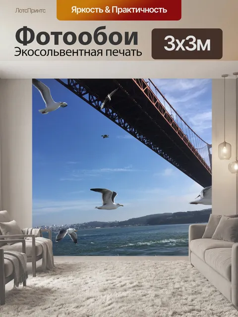 Фотообои Мост золотые ворота
