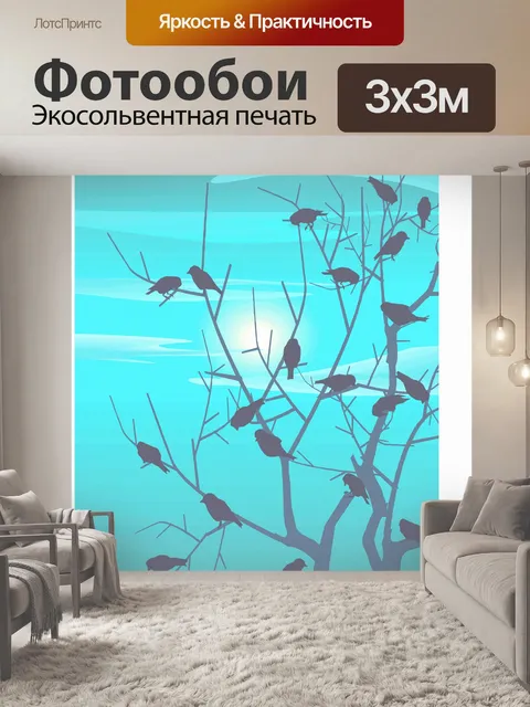 Фотообои Дерево 57