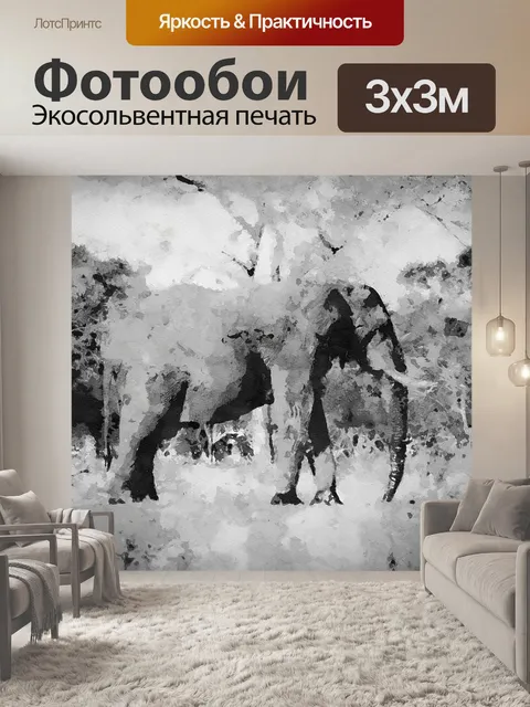 Фотообои Акварель