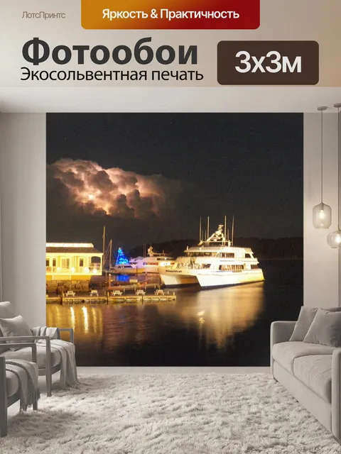 Фотообои буря