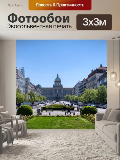 Фотообои Архитектуры