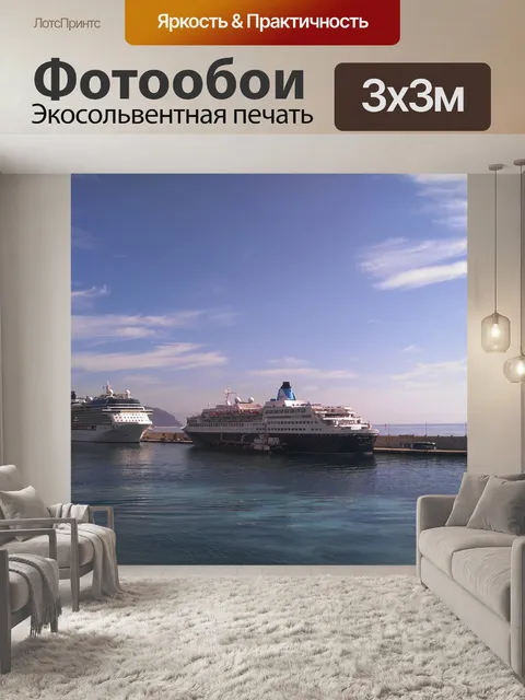 Фотообои Пейзаж