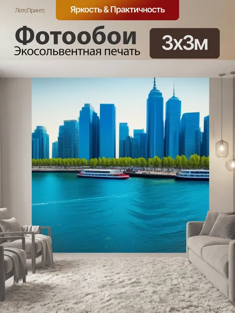 Фотообои пейзаж с набережной города