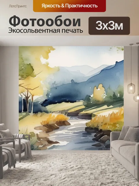 Фотообои природа тихого дона