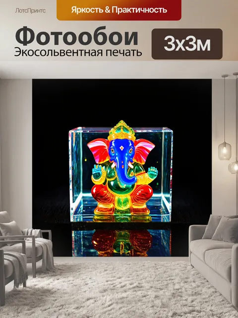 Фотообои фантасмагорическая скульптура ганеши