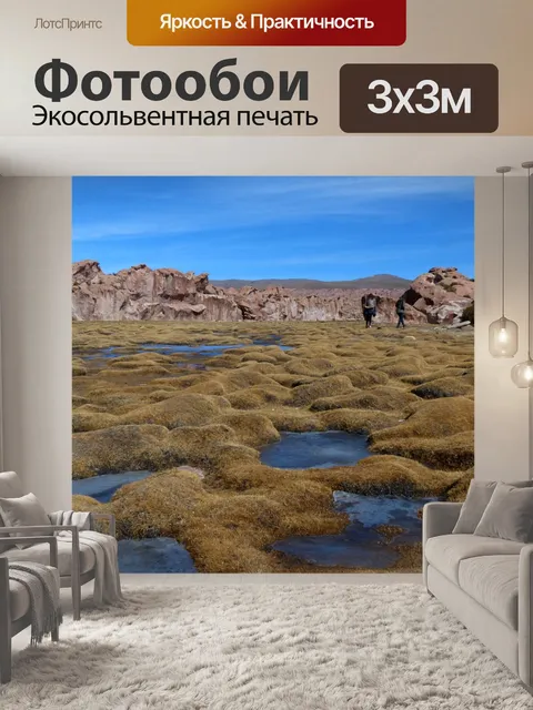 Фотообои Озеро