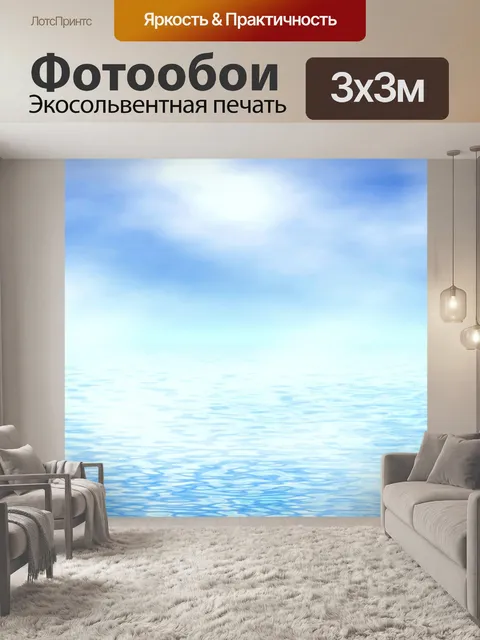 Фотообои Воображаемый пейзаж 101