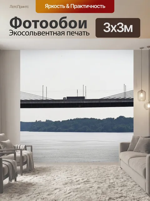Фотообои Дунай мост