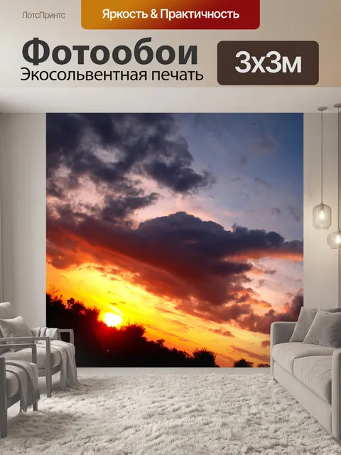 Фотообои Закат восход