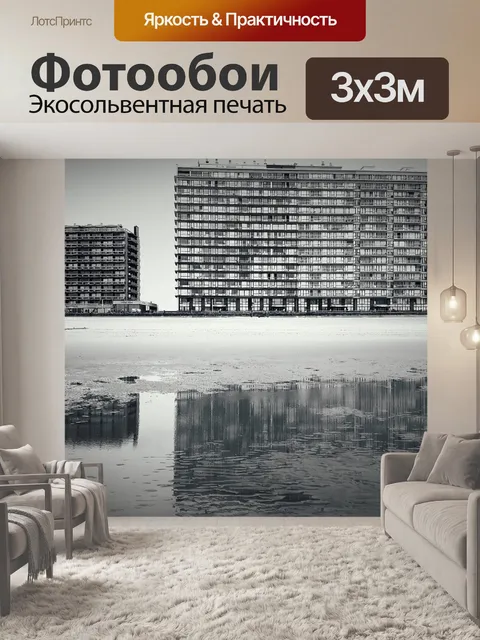 Фотообои Здания