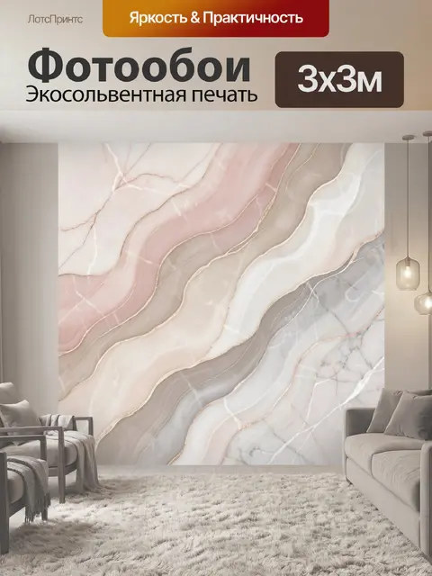 Фотообои Абстрактные мраморные волны