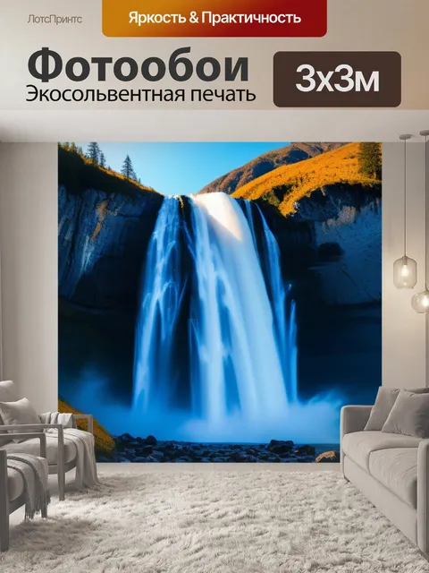 Фотообои рассвет в горах, шумные водопады