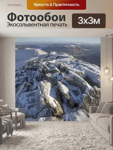 Фотообои Горы