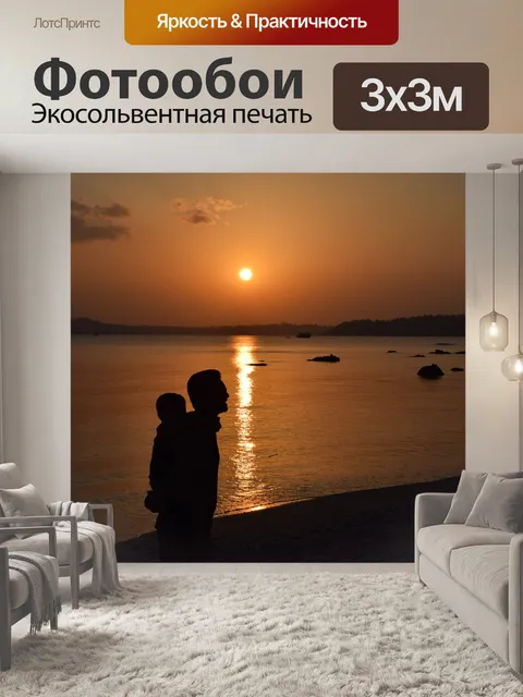 Фотообои Природа
