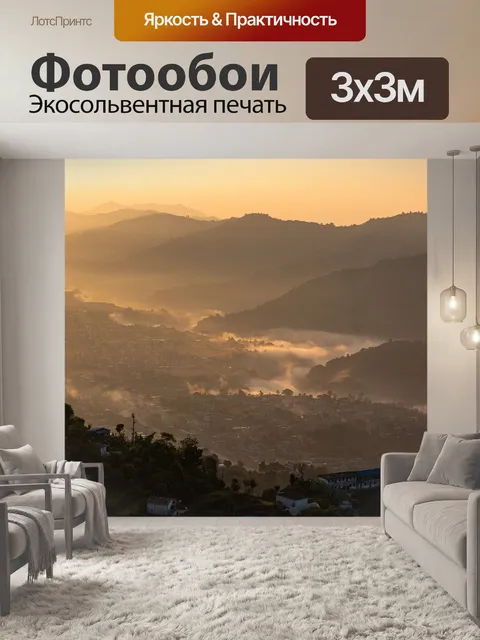 Фотообои Город