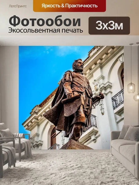 Фотообои Город