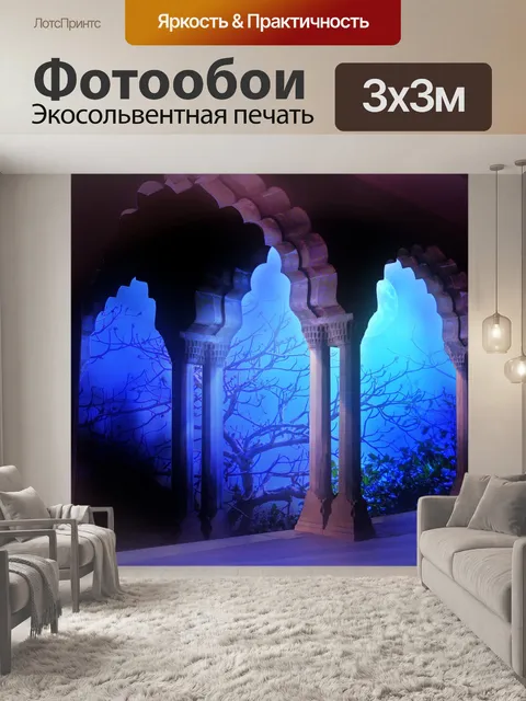 Фотообои Королевский павильон