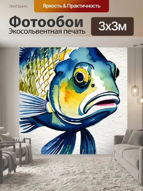 Фотообои голова из рыб