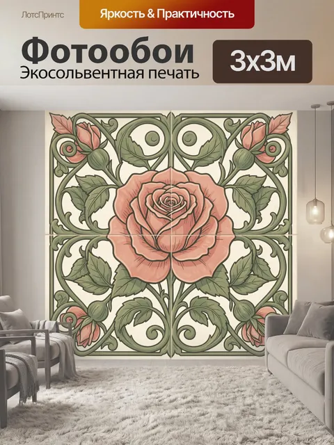 Фотообои Роза и витиеватый орнамент