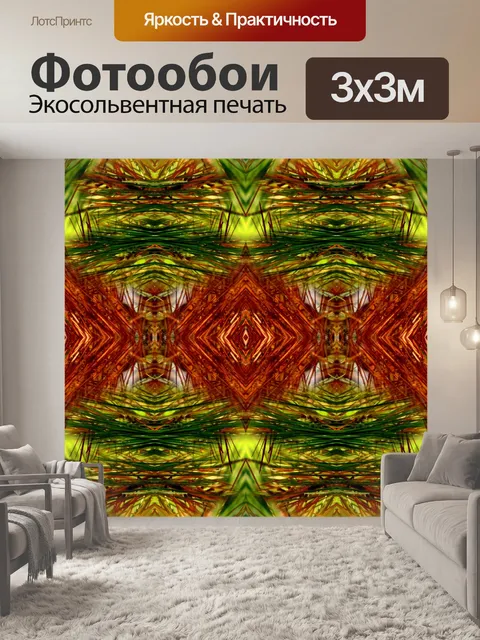 Фотообои Осенние краски -3
