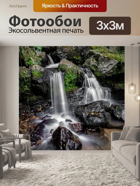 Фотообои Лес