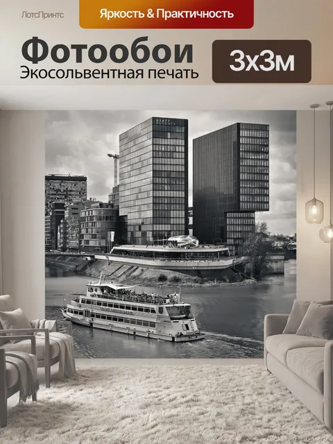 Фотообои Город