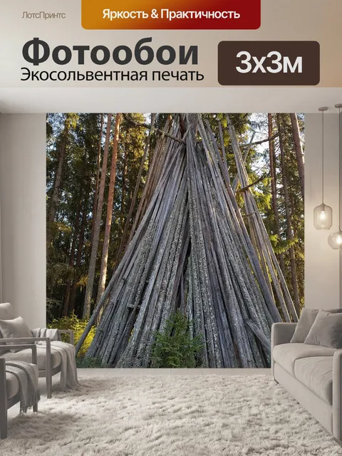 Фотообои Швеция
