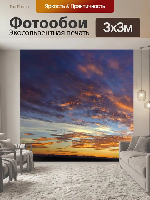 Фотообои Аризона Восход Панорама 7-22-12