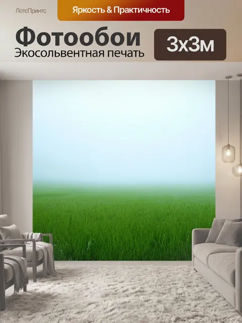 Фотообои пейзаж в стиле аналитический рисунок