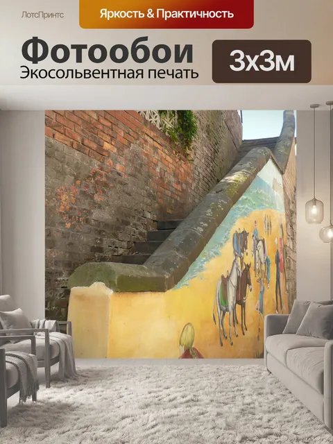 Фотообои Каменная лестница
