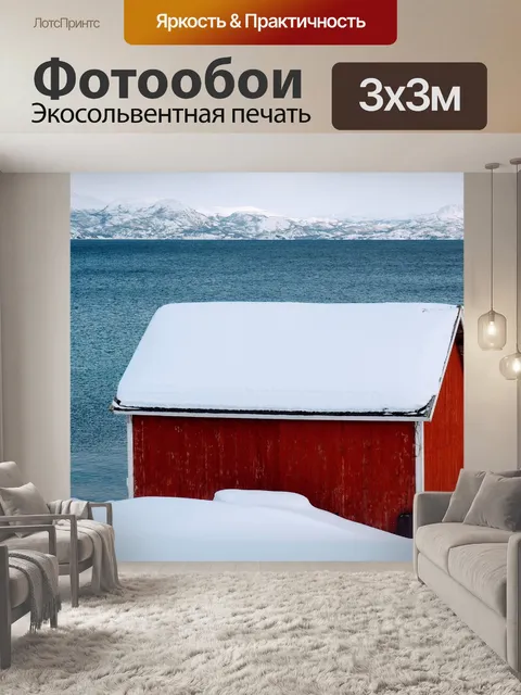 Фотообои Море