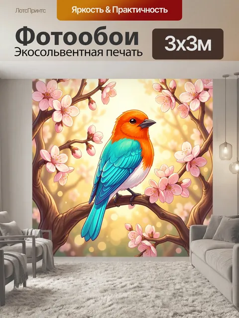 Фотообои Яркая птица среди цветущих ветвей